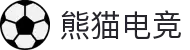 熊猫电竞「中国」官方网站 - 快乐运动,智慧健身